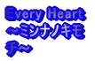 Every Heart ` ~imL``